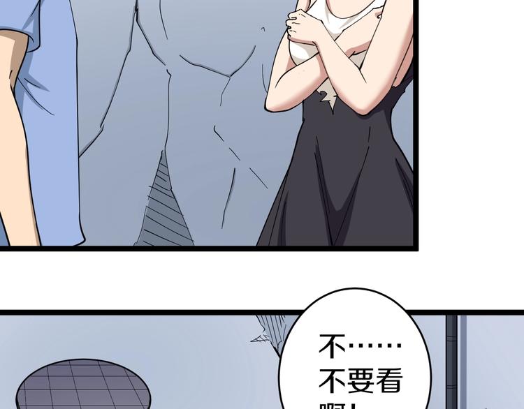 三界淘宝店韩漫全集-第13话 救命恩人无删减无遮挡章节图片 