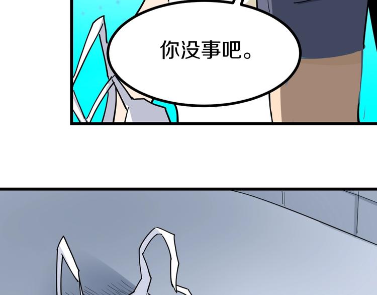 三界淘宝店韩漫全集-第13话 救命恩人无删减无遮挡章节图片 