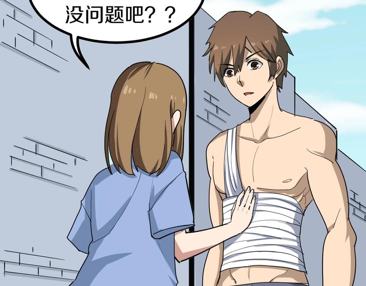 三界淘宝店韩漫全集-第13话 救命恩人无删减无遮挡章节图片 