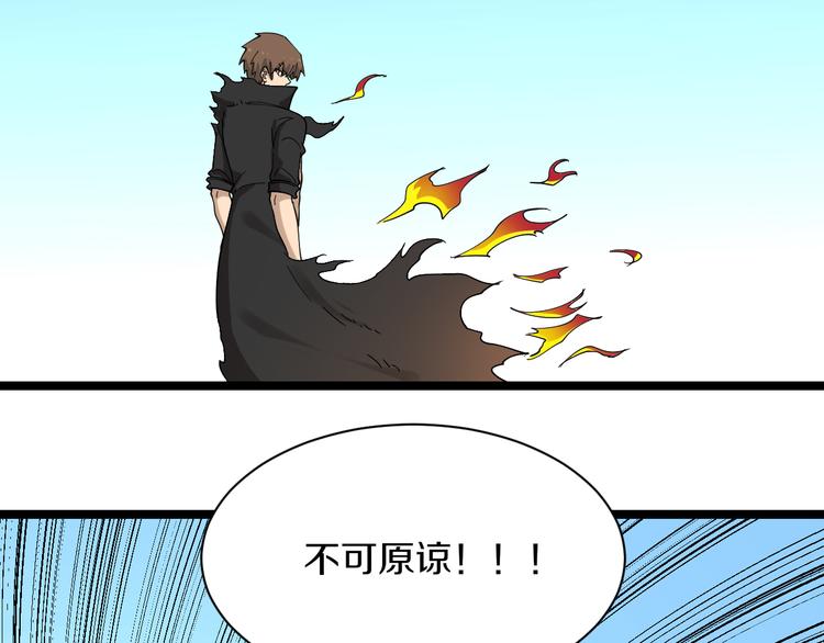 三界淘宝店韩漫全集-第129话 十字深渊无删减无遮挡章节图片 