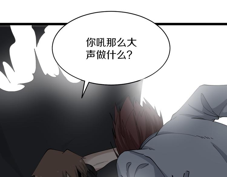 三界淘宝店韩漫全集-第129话 十字深渊无删减无遮挡章节图片 