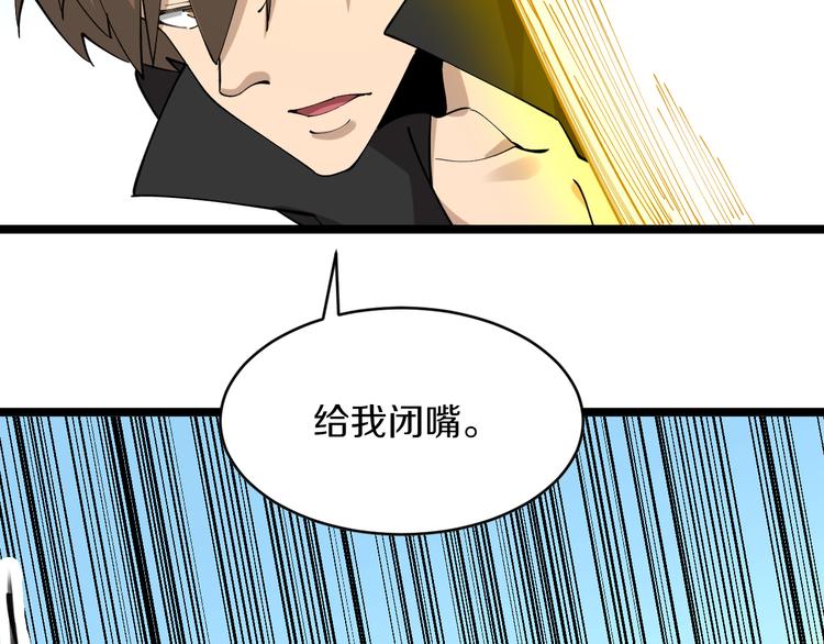 三界淘宝店韩漫全集-第129话 十字深渊无删减无遮挡章节图片 