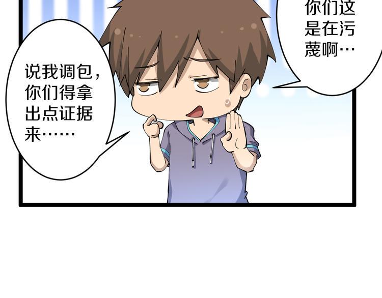 三界淘宝店韩漫全集-第129话 十字深渊无删减无遮挡章节图片 