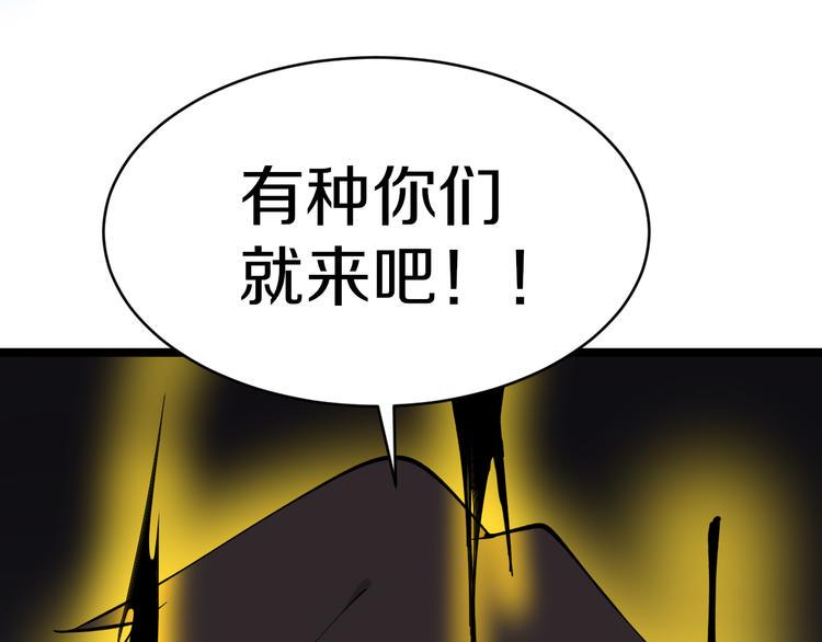 三界淘宝店韩漫全集-第129话 十字深渊无删减无遮挡章节图片 