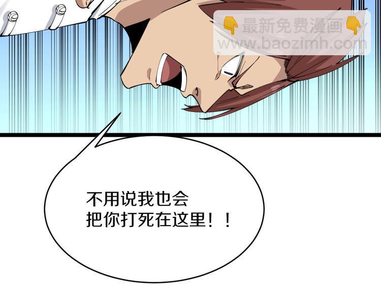 三界淘宝店韩漫全集-第129话 十字深渊无删减无遮挡章节图片 