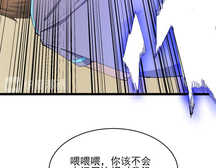 三界淘宝店韩漫全集-第129话 十字深渊无删减无遮挡章节图片 