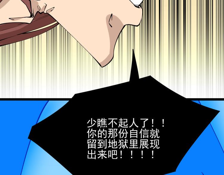 三界淘宝店韩漫全集-第129话 十字深渊无删减无遮挡章节图片 