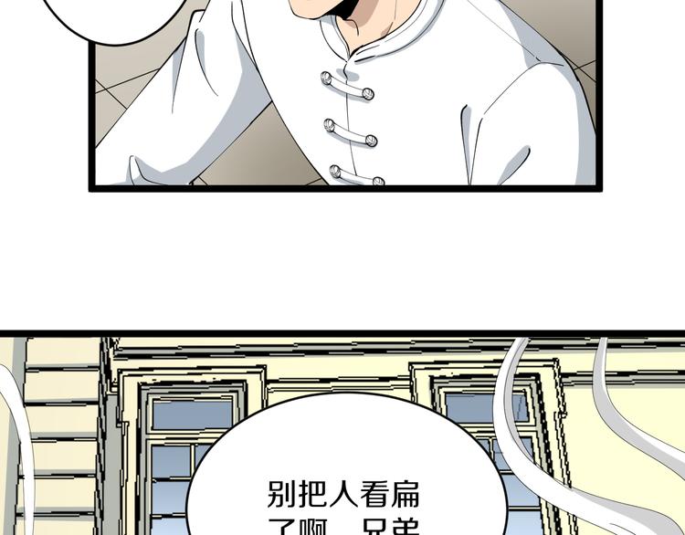 三界淘宝店韩漫全集-第129话 十字深渊无删减无遮挡章节图片 