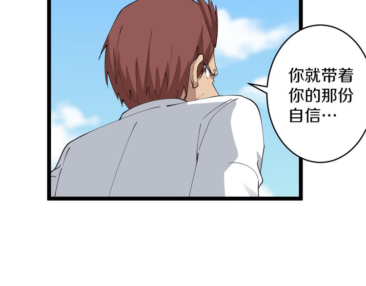 三界淘宝店韩漫全集-第129话 十字深渊无删减无遮挡章节图片 