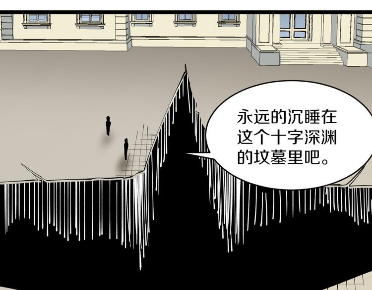 三界淘宝店韩漫全集-第129话 十字深渊无删减无遮挡章节图片 