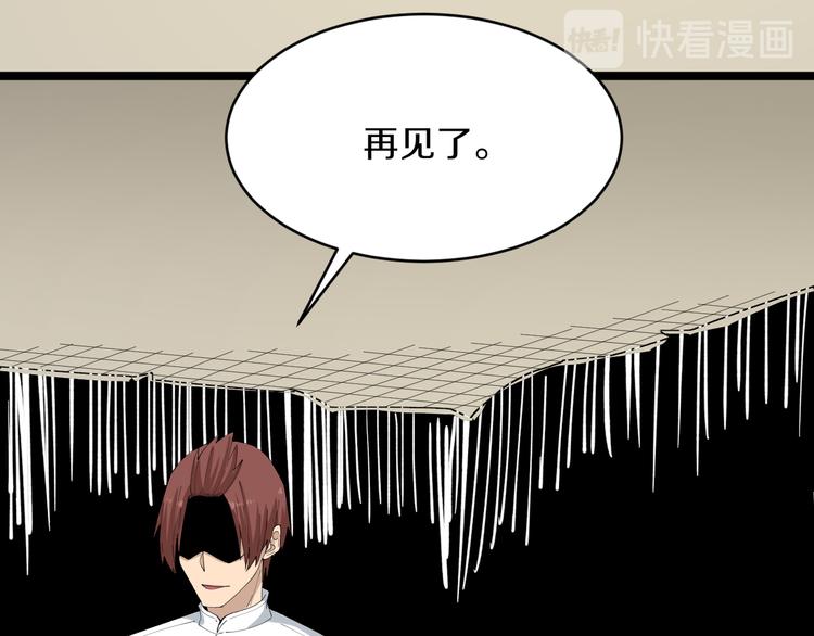 三界淘宝店韩漫全集-第129话 十字深渊无删减无遮挡章节图片 