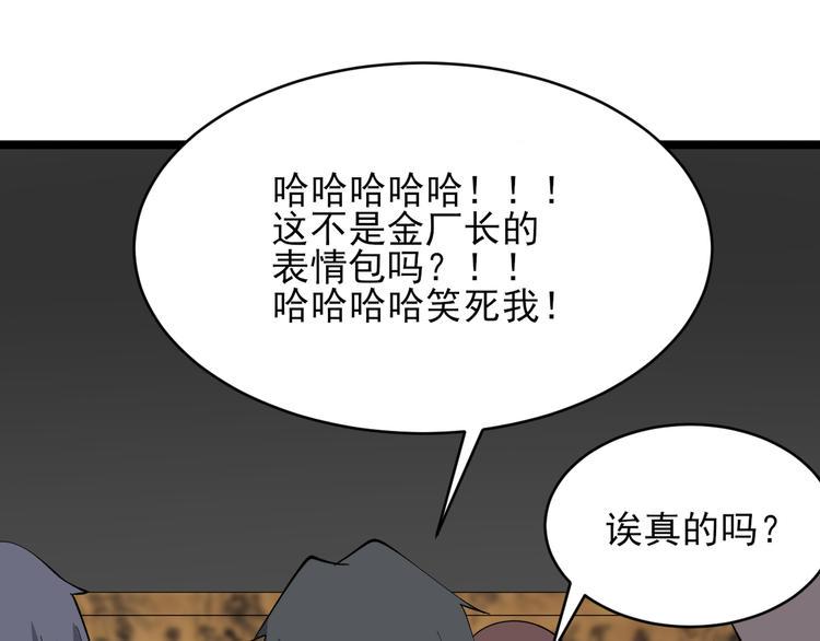 三界淘宝店韩漫全集-第129话 十字深渊无删减无遮挡章节图片 