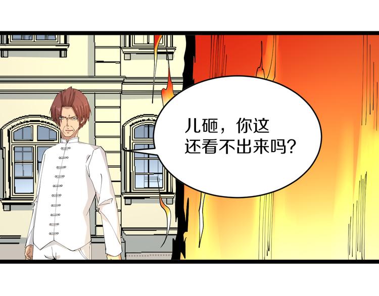 三界淘宝店韩漫全集-第129话 十字深渊无删减无遮挡章节图片 