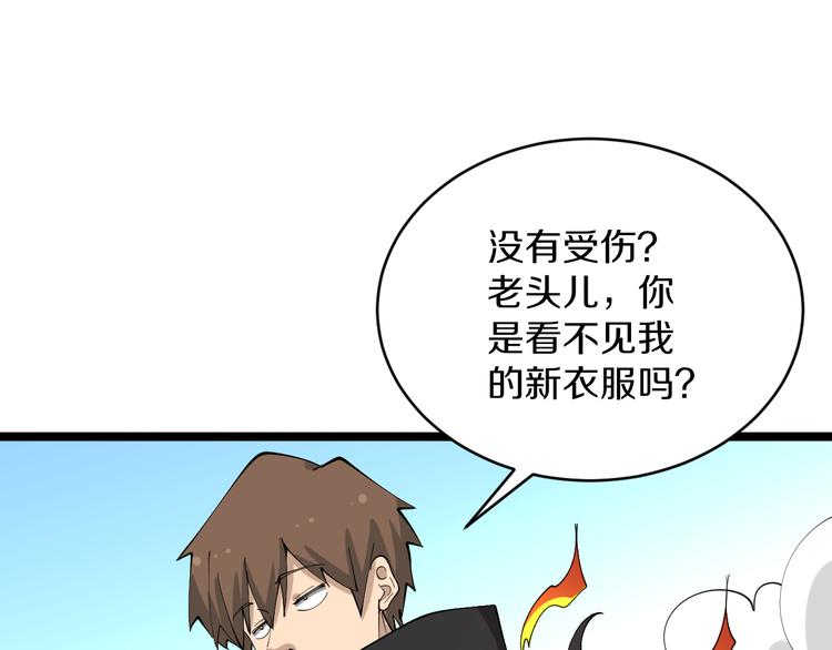 三界淘宝店韩漫全集-第129话 十字深渊无删减无遮挡章节图片 