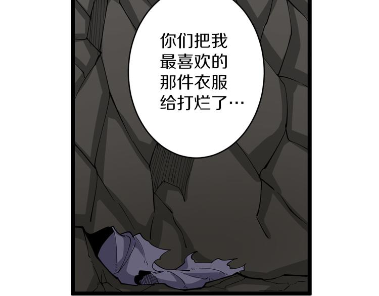 三界淘宝店韩漫全集-第129话 十字深渊无删减无遮挡章节图片 