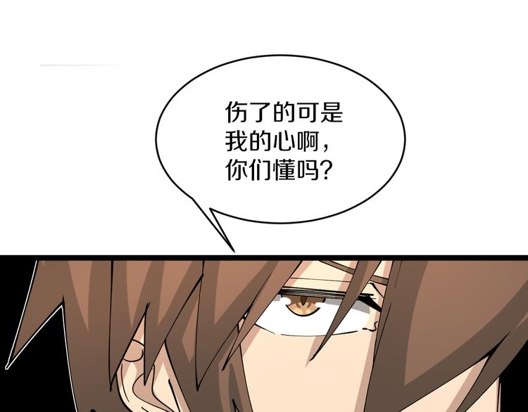 三界淘宝店韩漫全集-第129话 十字深渊无删减无遮挡章节图片 