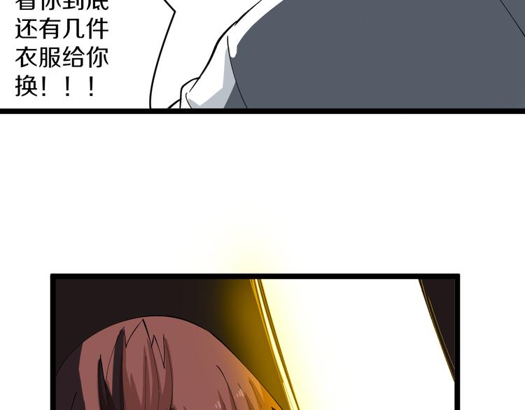 三界淘宝店韩漫全集-第129话 十字深渊无删减无遮挡章节图片 