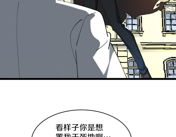 三界淘宝店韩漫全集-第129话 十字深渊无删减无遮挡章节图片 