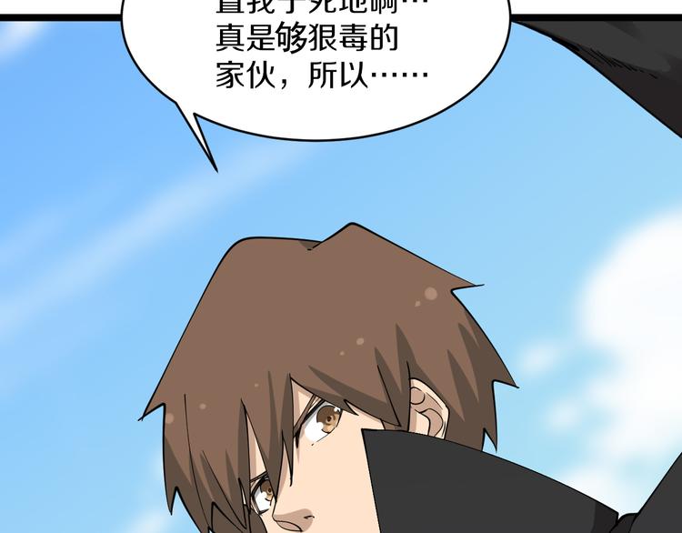 三界淘宝店韩漫全集-第129话 十字深渊无删减无遮挡章节图片 