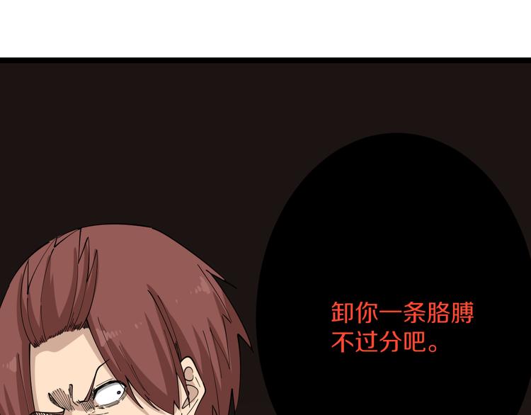 三界淘宝店韩漫全集-第129话 十字深渊无删减无遮挡章节图片 