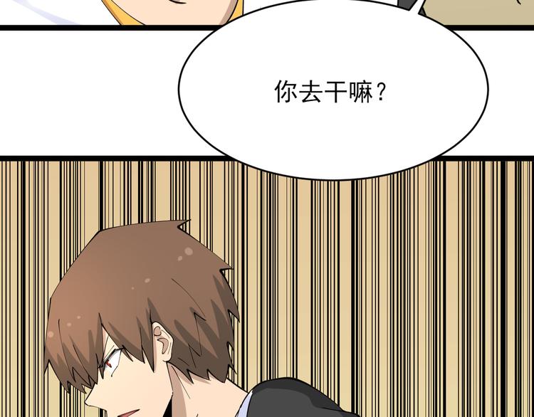 三界淘宝店韩漫全集-第130话 袁家势力无删减无遮挡章节图片 