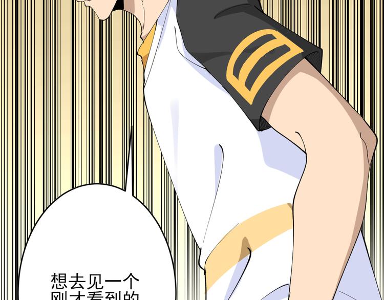 三界淘宝店韩漫全集-第130话 袁家势力无删减无遮挡章节图片 