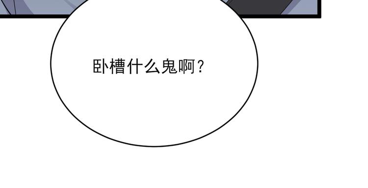 三界淘宝店韩漫全集-第130话 袁家势力无删减无遮挡章节图片 
