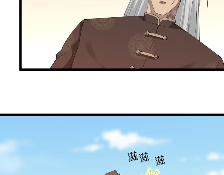 三界淘宝店韩漫全集-第130话 袁家势力无删减无遮挡章节图片 