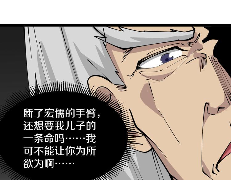 三界淘宝店韩漫全集-第130话 袁家势力无删减无遮挡章节图片 
