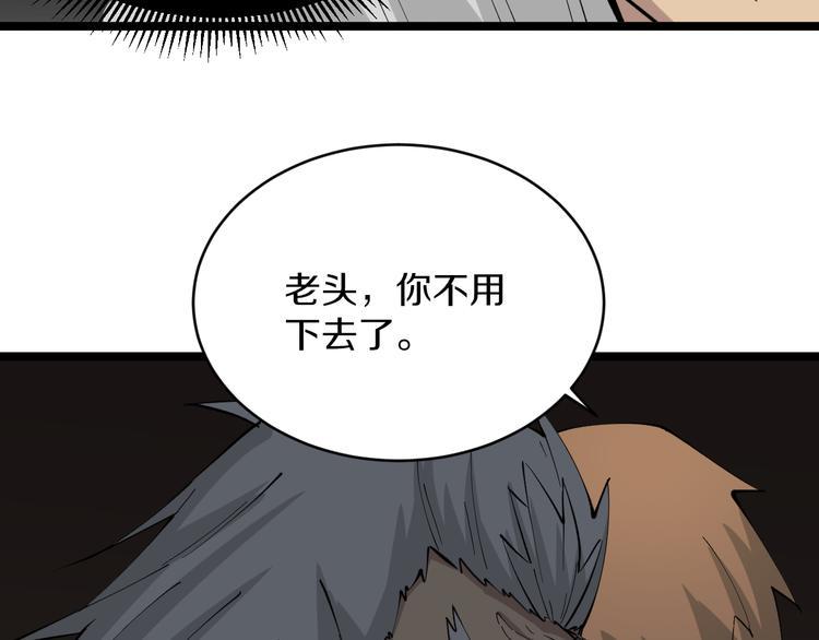 三界淘宝店韩漫全集-第130话 袁家势力无删减无遮挡章节图片 