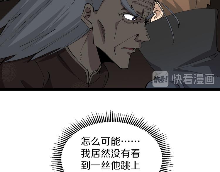 三界淘宝店韩漫全集-第130话 袁家势力无删减无遮挡章节图片 