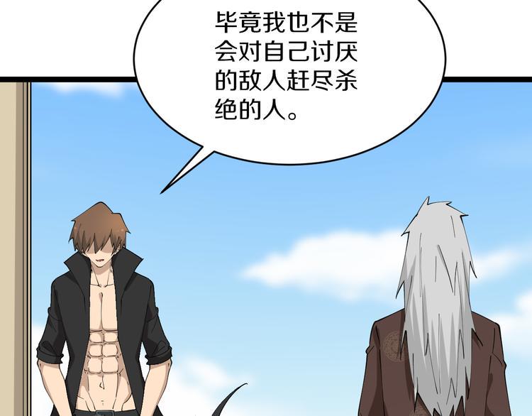 三界淘宝店韩漫全集-第130话 袁家势力无删减无遮挡章节图片 