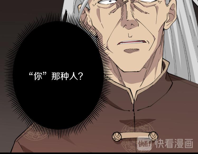 三界淘宝店韩漫全集-第130话 袁家势力无删减无遮挡章节图片 