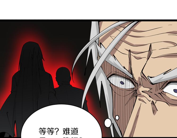 三界淘宝店韩漫全集-第130话 袁家势力无删减无遮挡章节图片 