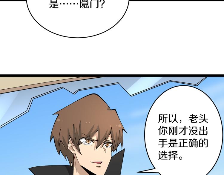 三界淘宝店韩漫全集-第130话 袁家势力无删减无遮挡章节图片 