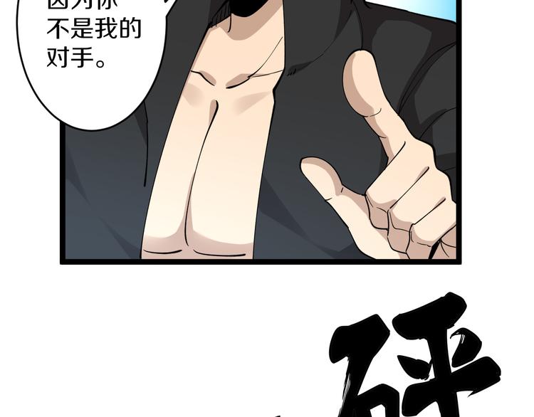 三界淘宝店韩漫全集-第130话 袁家势力无删减无遮挡章节图片 