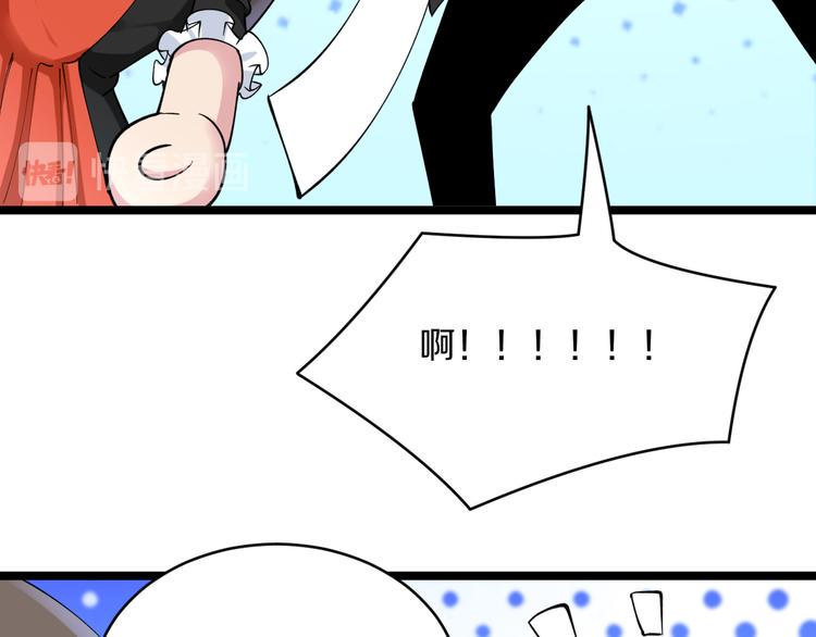 三界淘宝店韩漫全集-第130话 袁家势力无删减无遮挡章节图片 