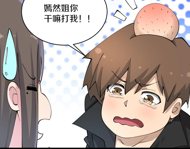 三界淘宝店韩漫全集-第130话 袁家势力无删减无遮挡章节图片 