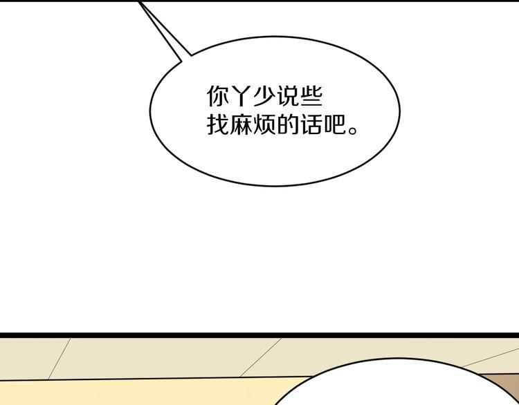 三界淘宝店韩漫全集-第130话 袁家势力无删减无遮挡章节图片 
