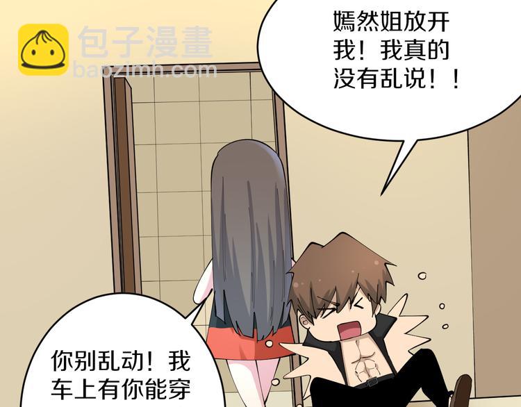 三界淘宝店韩漫全集-第130话 袁家势力无删减无遮挡章节图片 