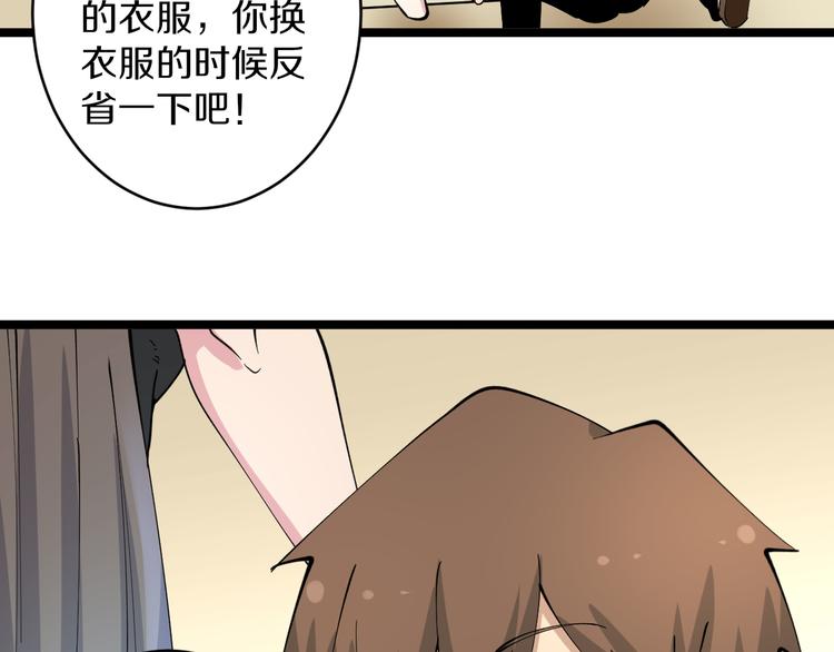 三界淘宝店韩漫全集-第130话 袁家势力无删减无遮挡章节图片 