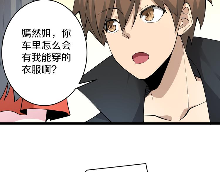三界淘宝店韩漫全集-第130话 袁家势力无删减无遮挡章节图片 