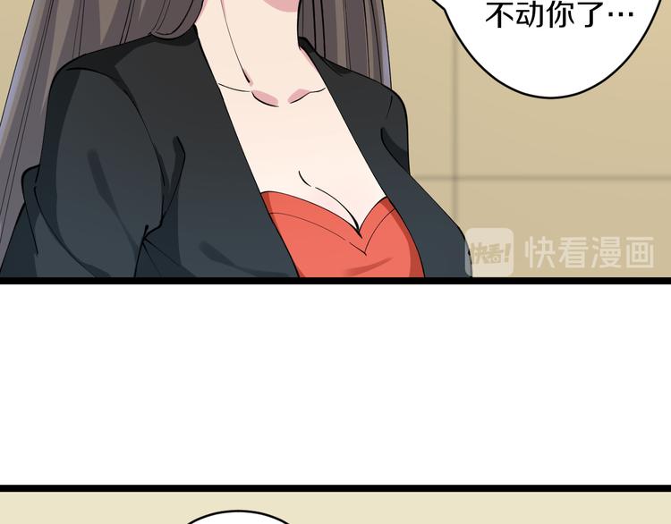 三界淘宝店韩漫全集-第130话 袁家势力无删减无遮挡章节图片 