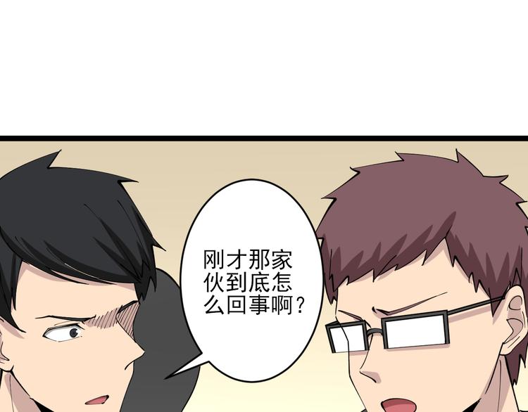 三界淘宝店韩漫全集-第130话 袁家势力无删减无遮挡章节图片 
