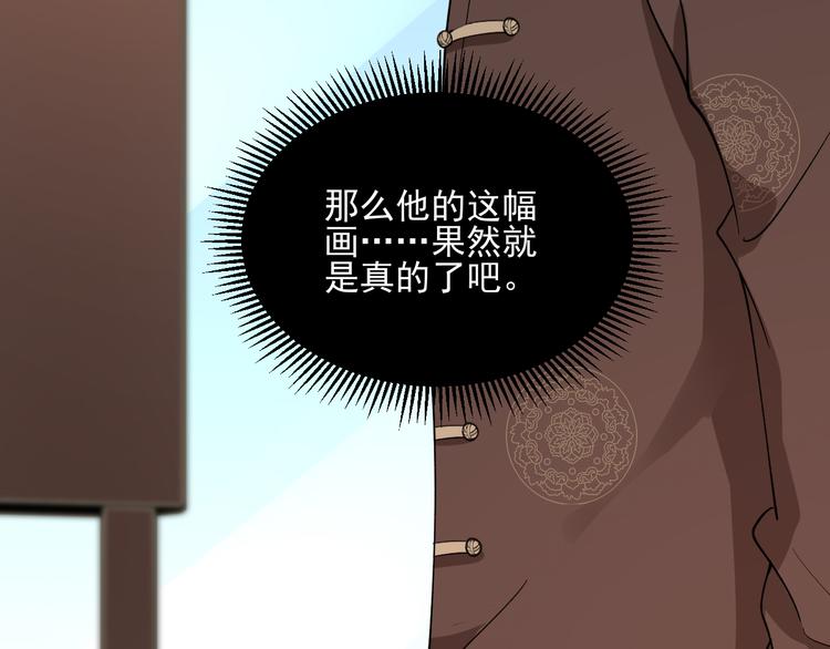 三界淘宝店韩漫全集-第130话 袁家势力无删减无遮挡章节图片 