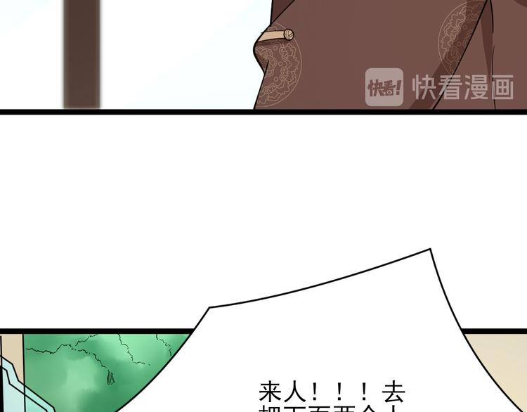 三界淘宝店韩漫全集-第130话 袁家势力无删减无遮挡章节图片 