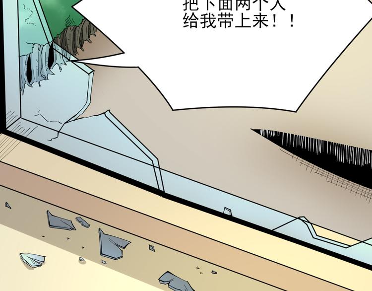 三界淘宝店韩漫全集-第130话 袁家势力无删减无遮挡章节图片 