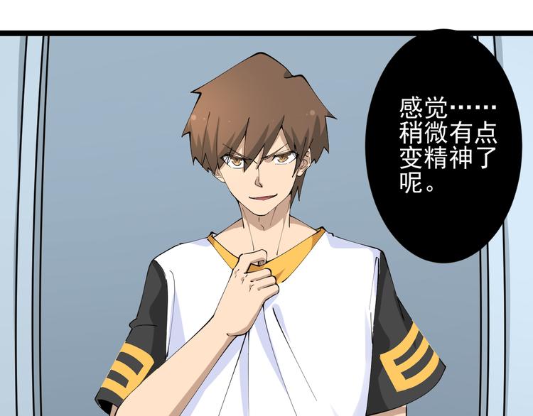 三界淘宝店韩漫全集-第130话 袁家势力无删减无遮挡章节图片 