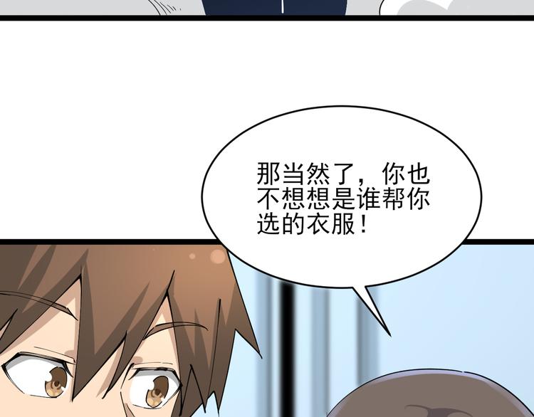 三界淘宝店韩漫全集-第130话 袁家势力无删减无遮挡章节图片 