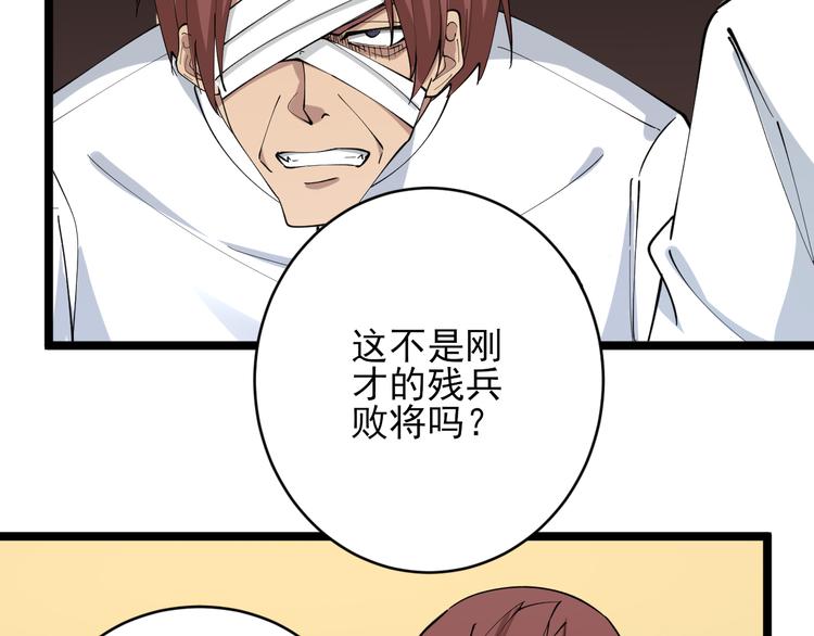 三界淘宝店韩漫全集-第130话 袁家势力无删减无遮挡章节图片 